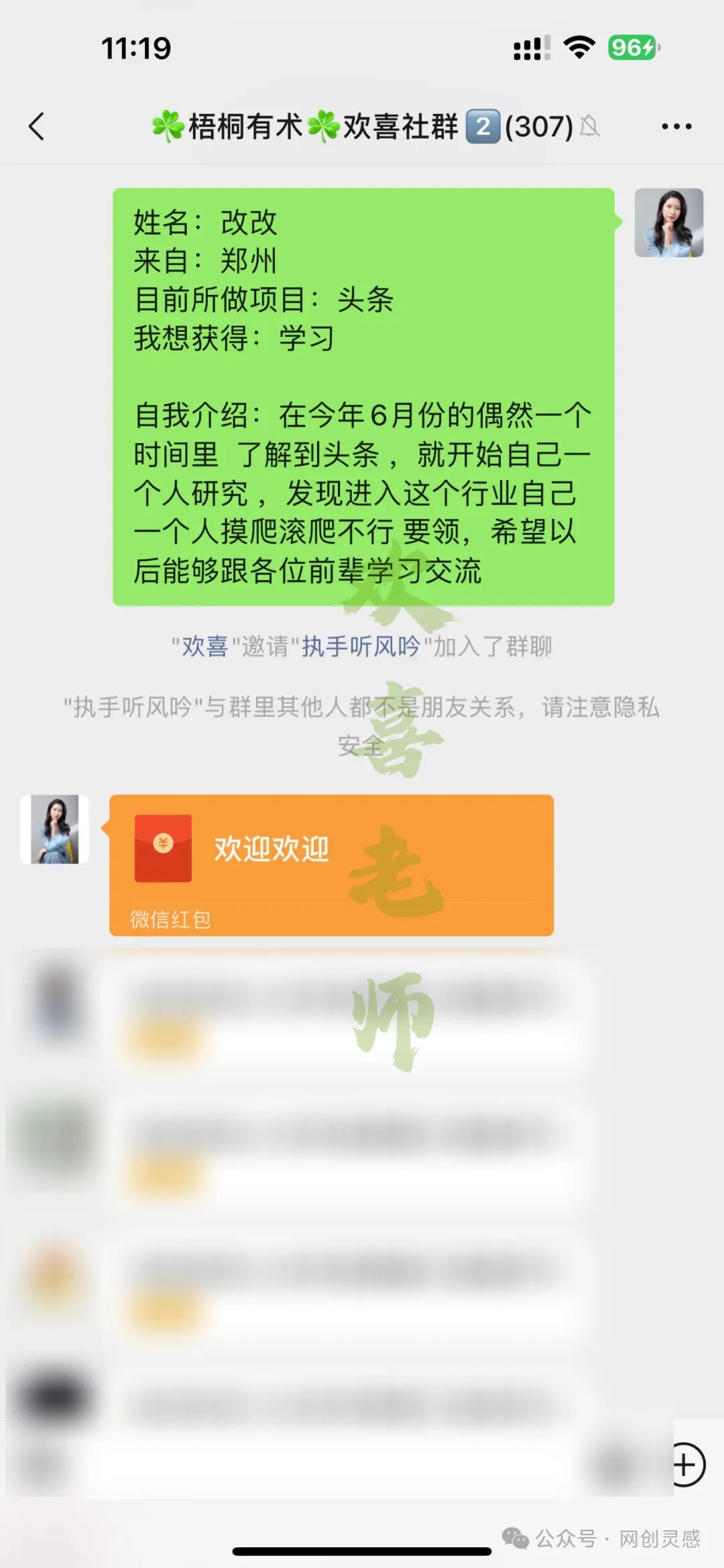 都在挣钱的副业社群！每周2-3个靠谱项目，梧桐有术—欢喜社群！互联网创业最后一站！