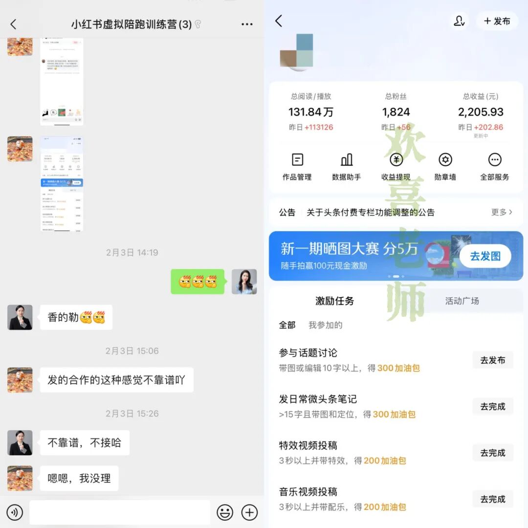 宝妈做副业一天挣200+,简单复制粘贴,认真看完你也可以【附详细教程】
