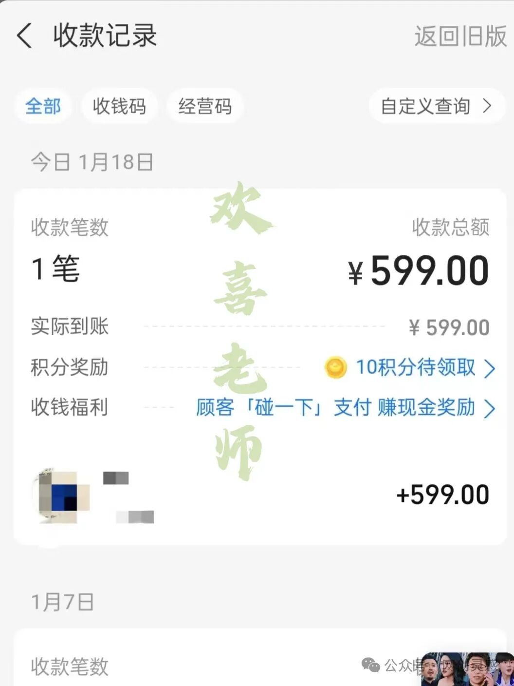 私域做知识变现，一单利润500，一年多挣20万，附往期成绩单！