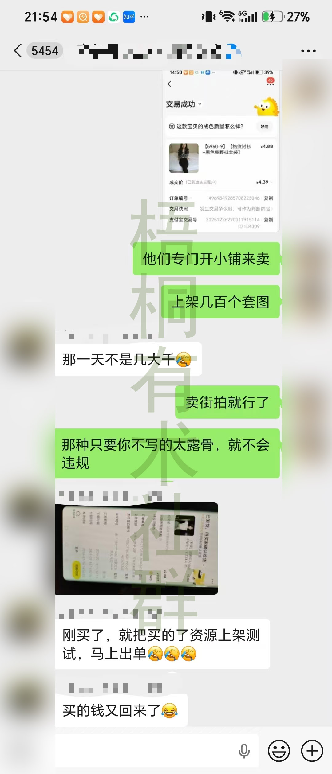 闲鱼卖套图 上架就出单 1单利润3-10元 可无限放大 一天出几十单全是利润